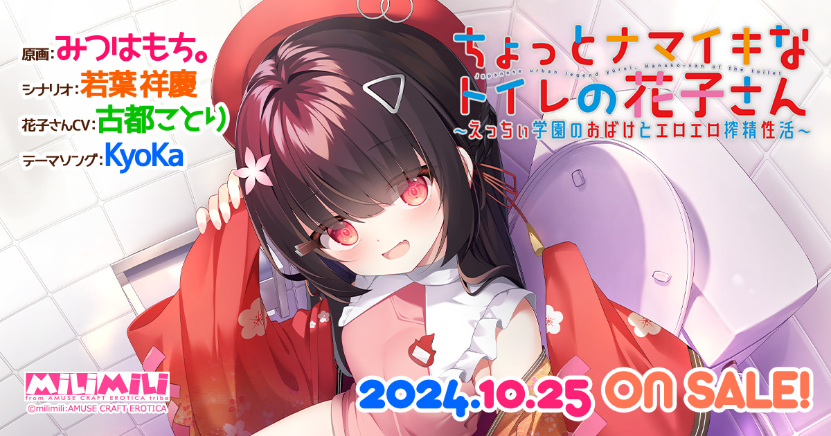 エロいもサイクロン！　～渦巻くエロエロは妹を中心に急速拡大中！～